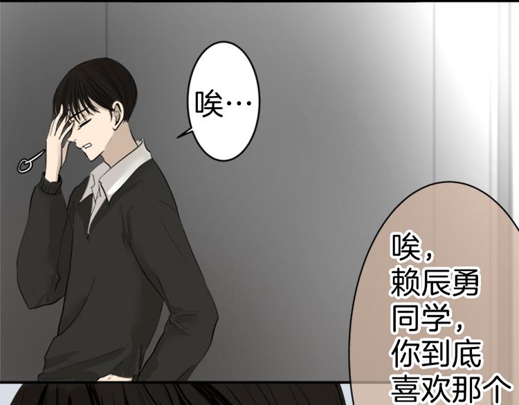 第9话 碍事（5）28