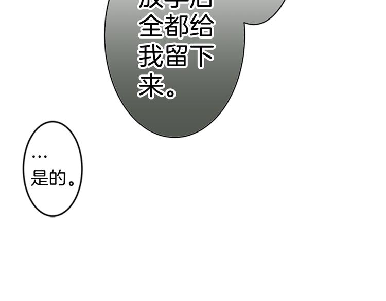 第9话 碍事（5）57