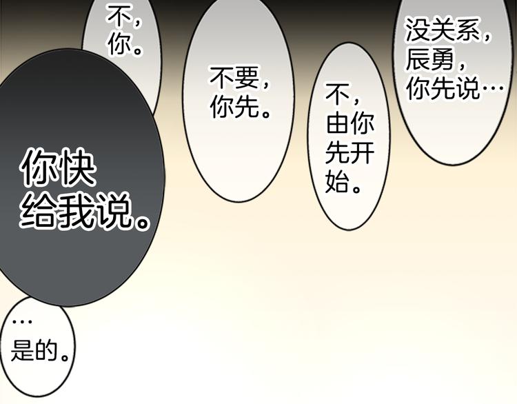 第9话 碍事（5）73