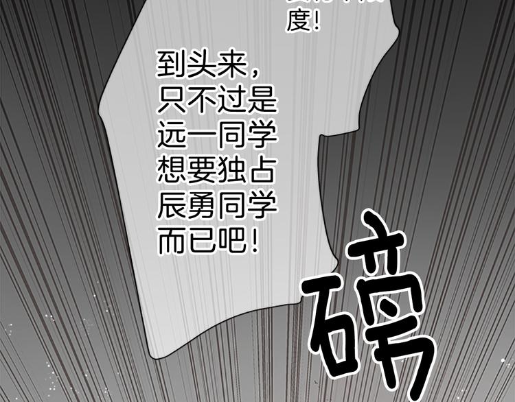 第17话 为什么会变成这样？100