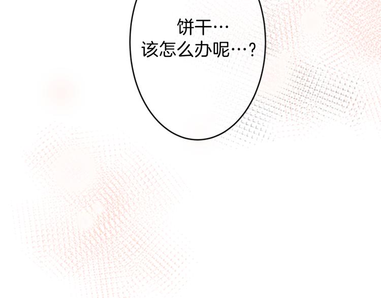 第17话 为什么会变成这样？119