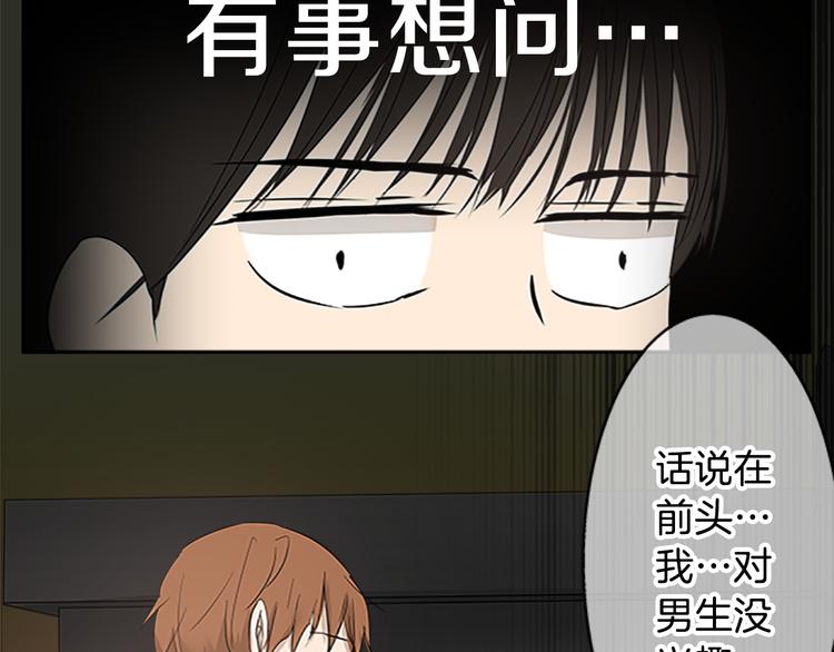 第17话 为什么会变成这样？12