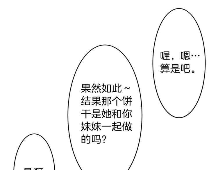 第17话 为什么会变成这样？18