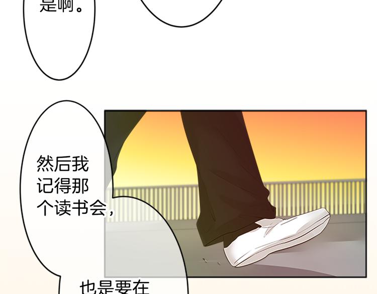 第17话 为什么会变成这样？19