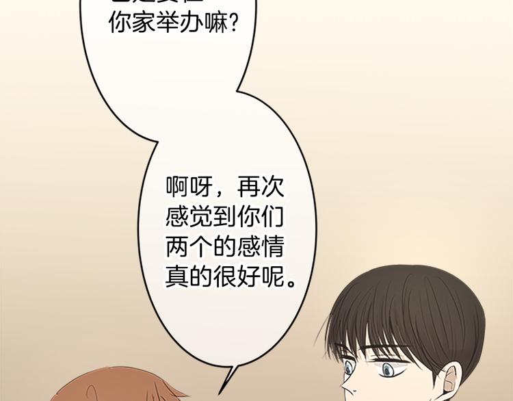 第17话 为什么会变成这样？20