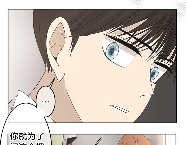 第17话 为什么会变成这样？23