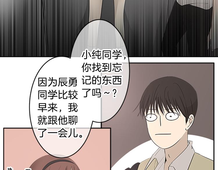 第17话 为什么会变成这样？27