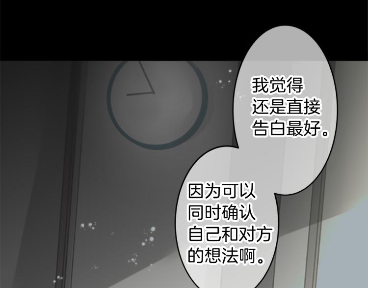 第17话 为什么会变成这样？32