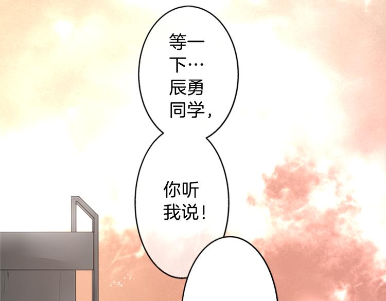 第17话 为什么会变成这样？5