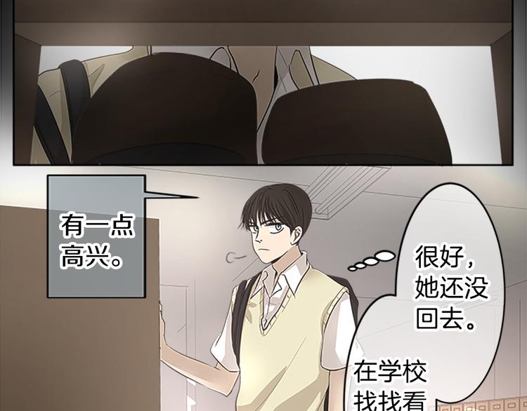 第17话 为什么会变成这样？74