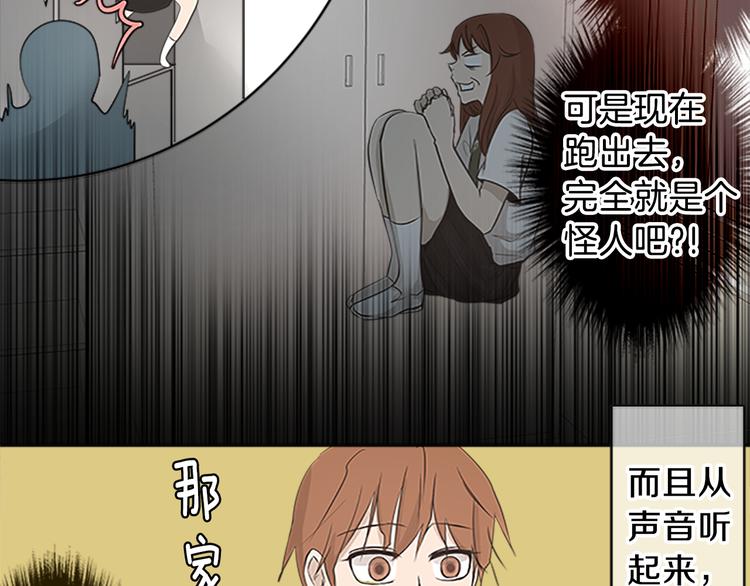 第17话 为什么会变成这样？81