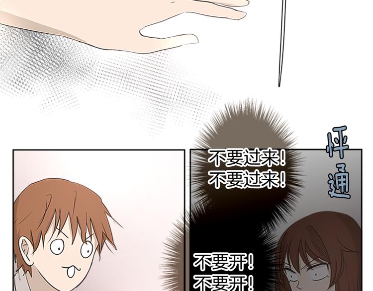 第17话 为什么会变成这样？83