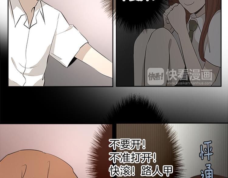 第17话 为什么会变成这样？84
