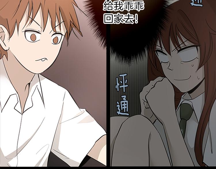 第17话 为什么会变成这样？85