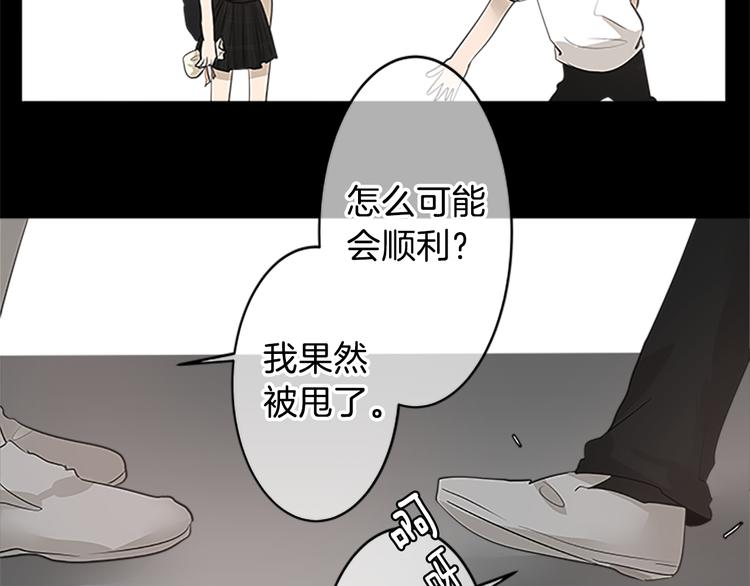 第17话 为什么会变成这样？90
