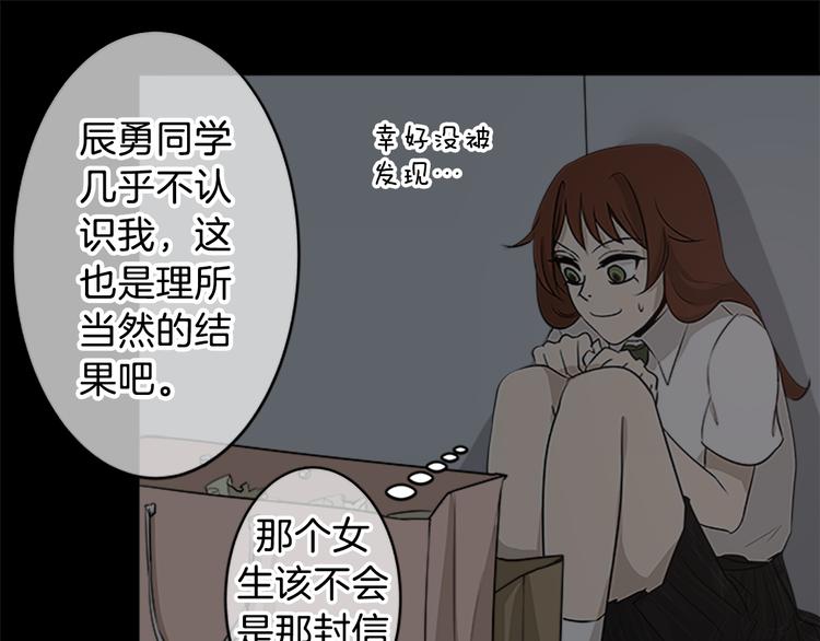 第17话 为什么会变成这样？92
