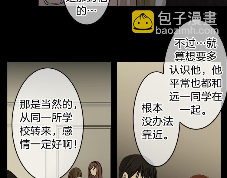 第17话 为什么会变成这样？93
