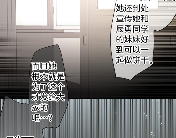 第17话 为什么会变成这样？95