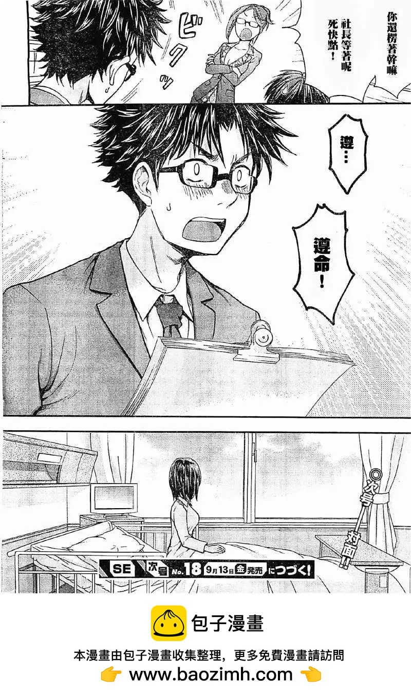 第11回19