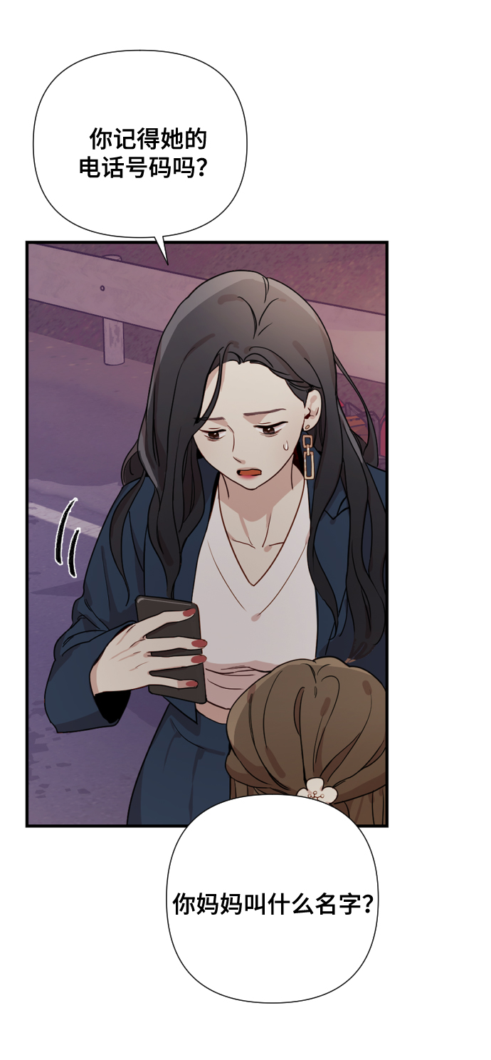 [第1话] 我们结婚吧？117