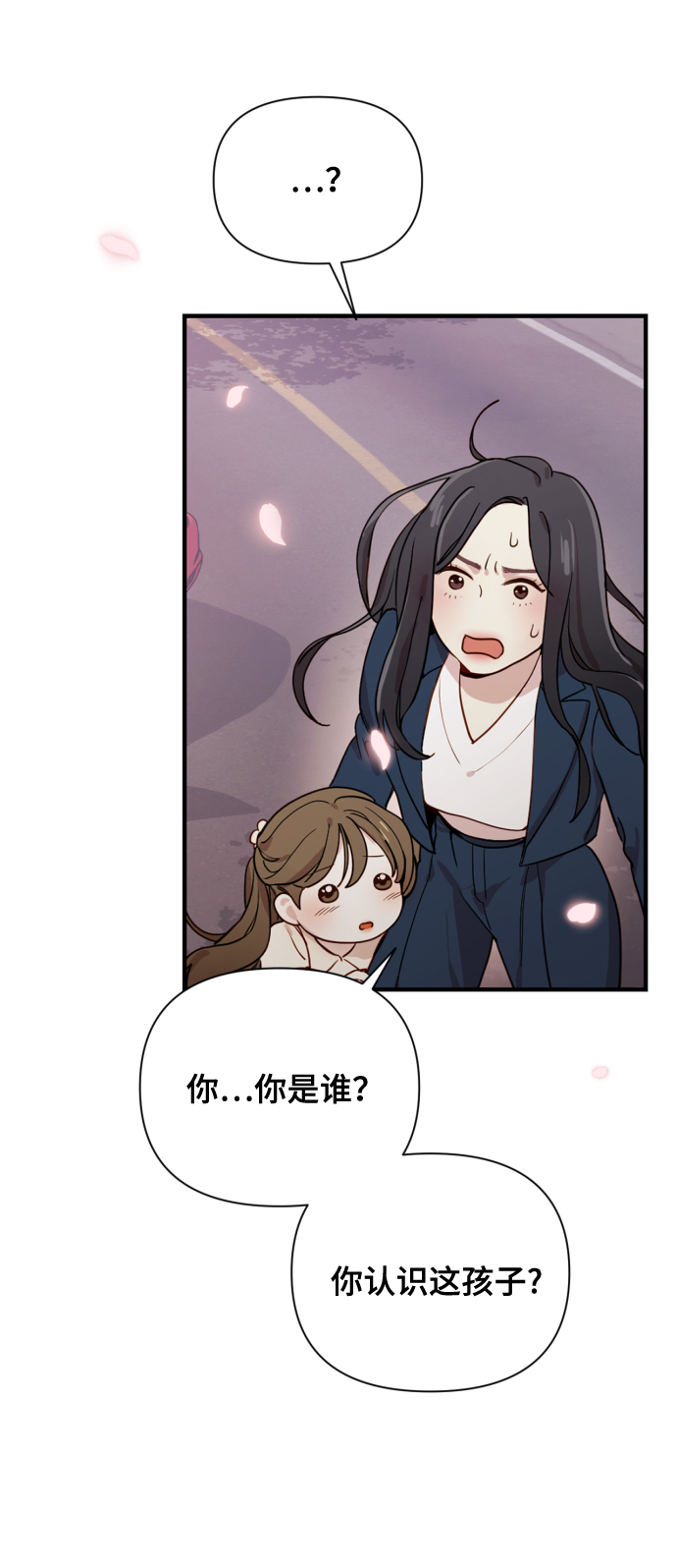 [第1话] 我们结婚吧？123