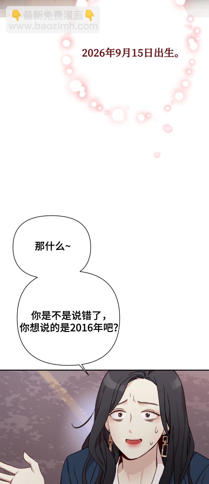 [第1话] 我们结婚吧？125