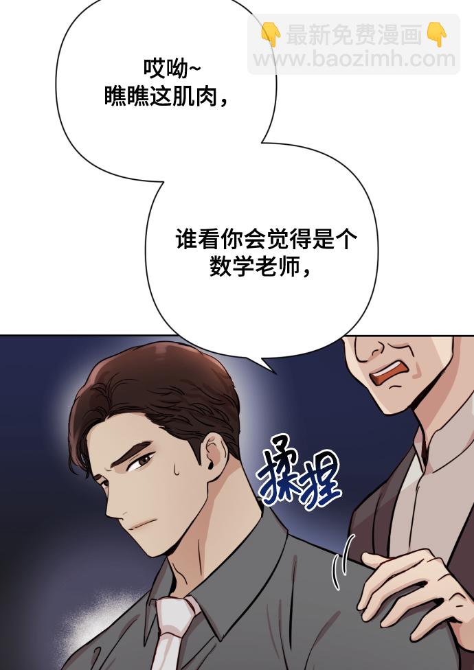 [第1话] 我们结婚吧？35