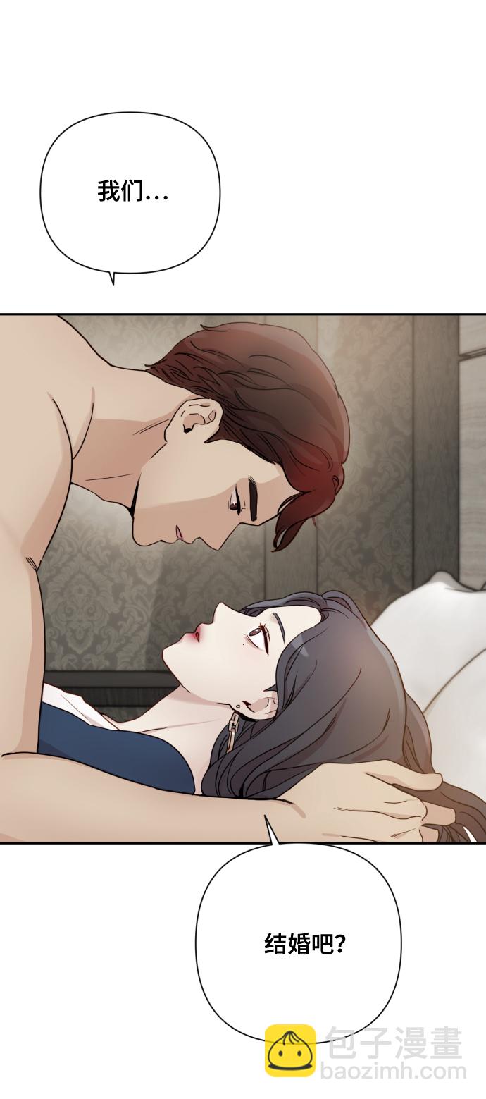 [第1话] 我们结婚吧？51