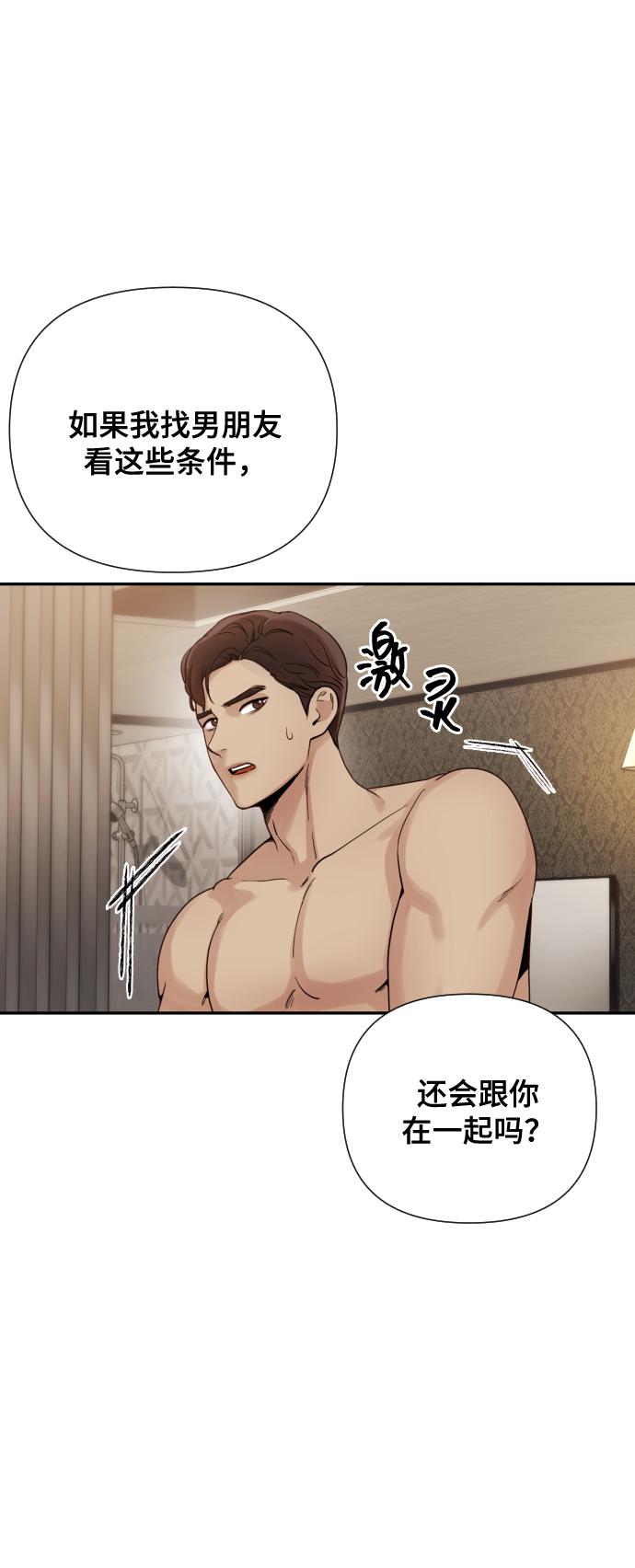 [第1话] 我们结婚吧？67
