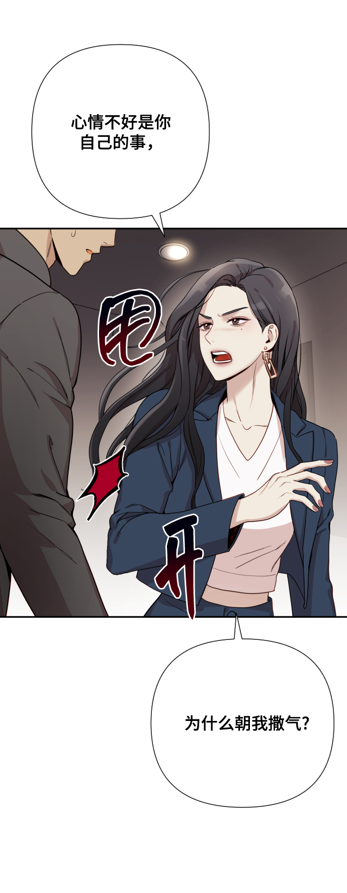[第1话] 我们结婚吧？74