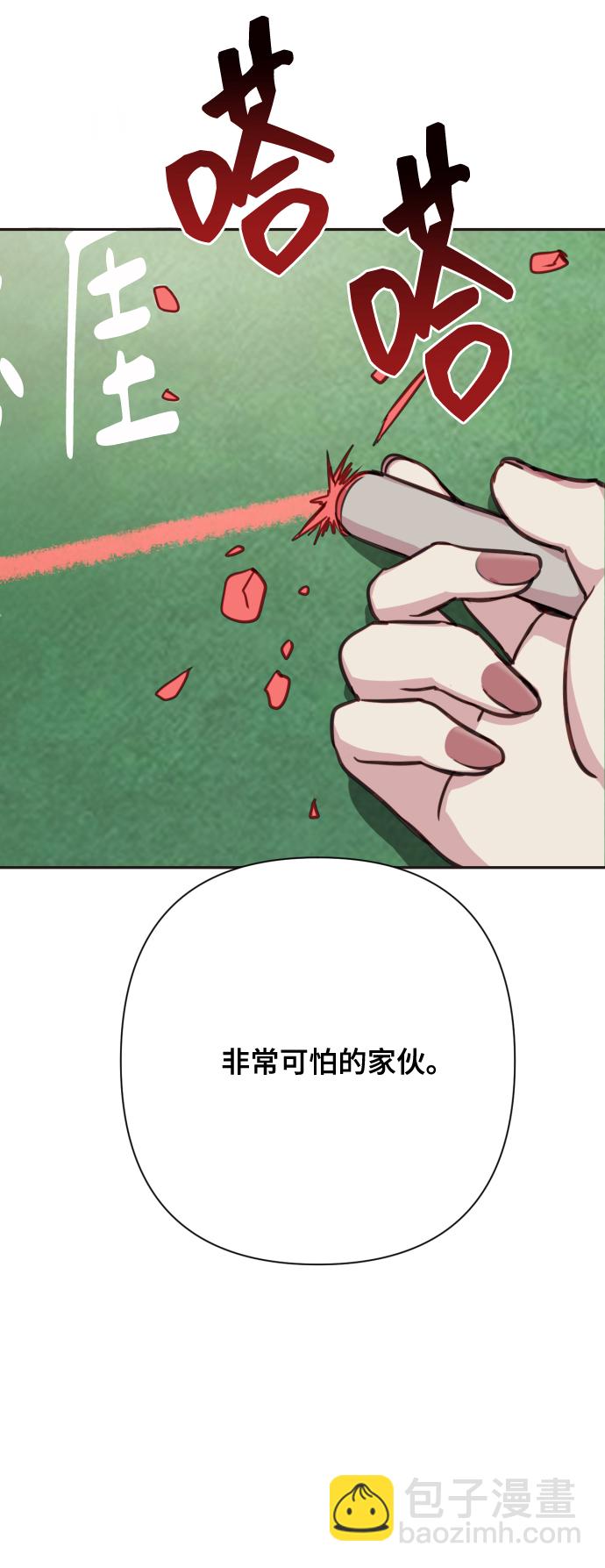 [第1话] 我们结婚吧？8