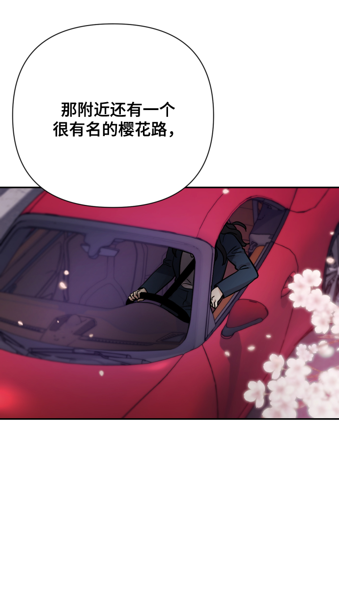 [第1话] 我们结婚吧？89