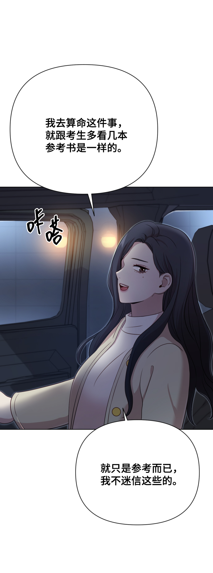 [第12话] 今晚跟我在一起11