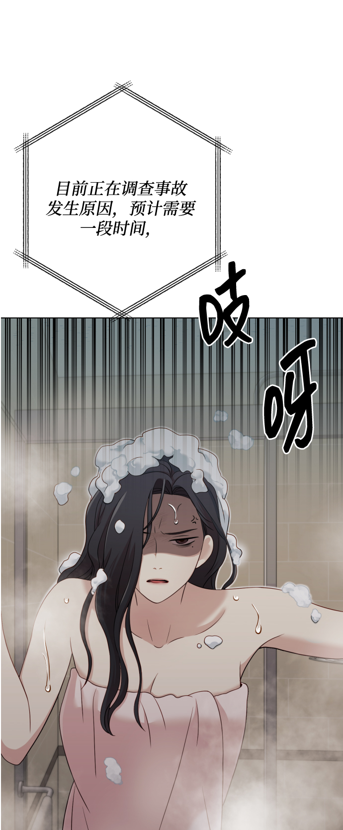 [第12话] 今晚跟我在一起23