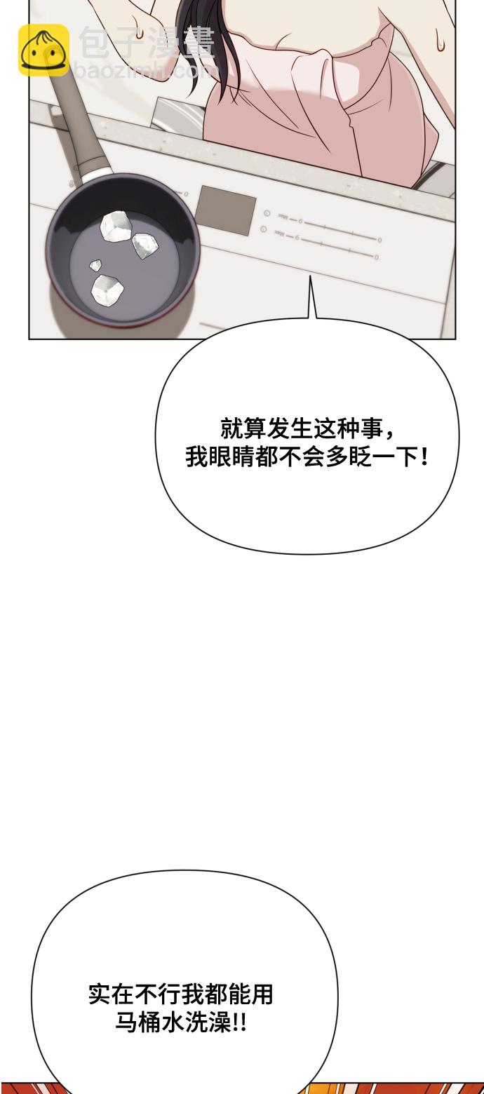 [第12话] 今晚跟我在一起33