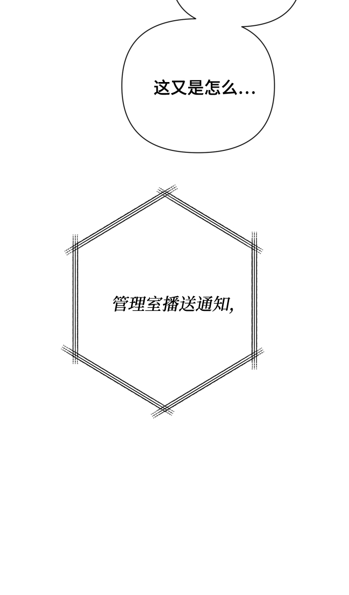 [第12话] 今晚跟我在一起36