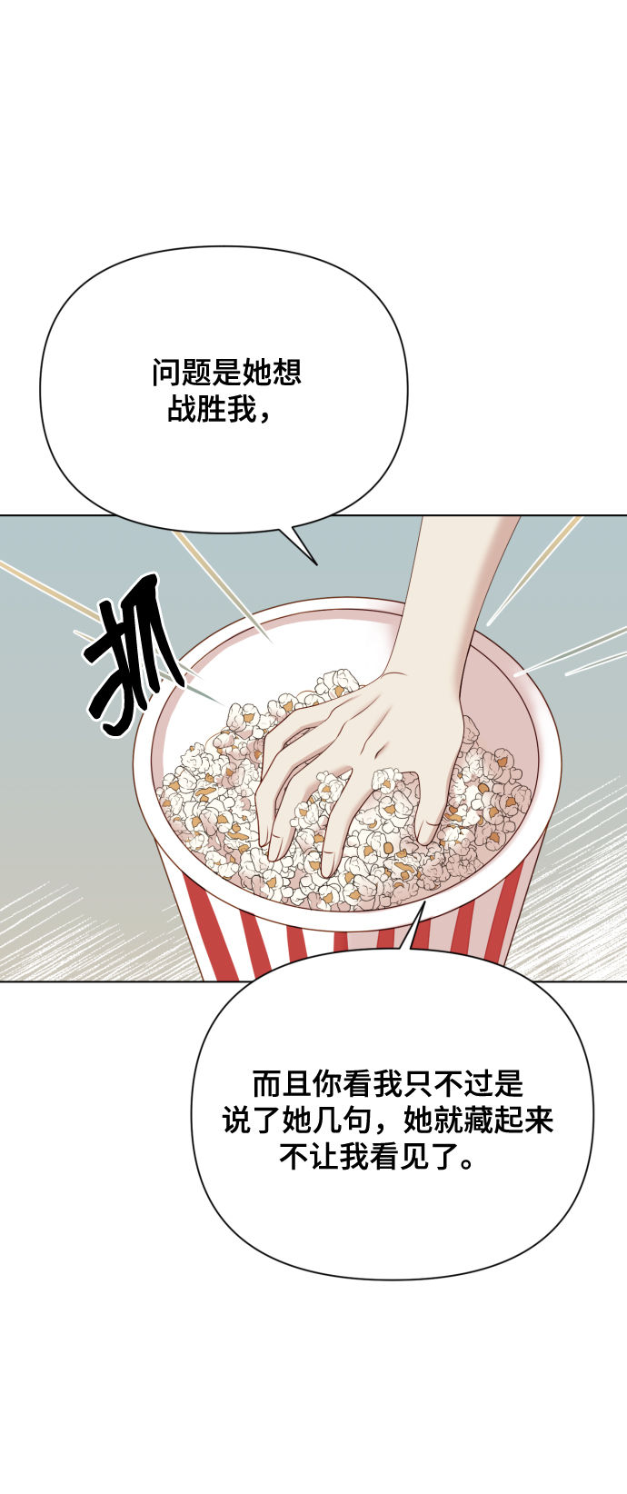 [第12话] 今晚跟我在一起46