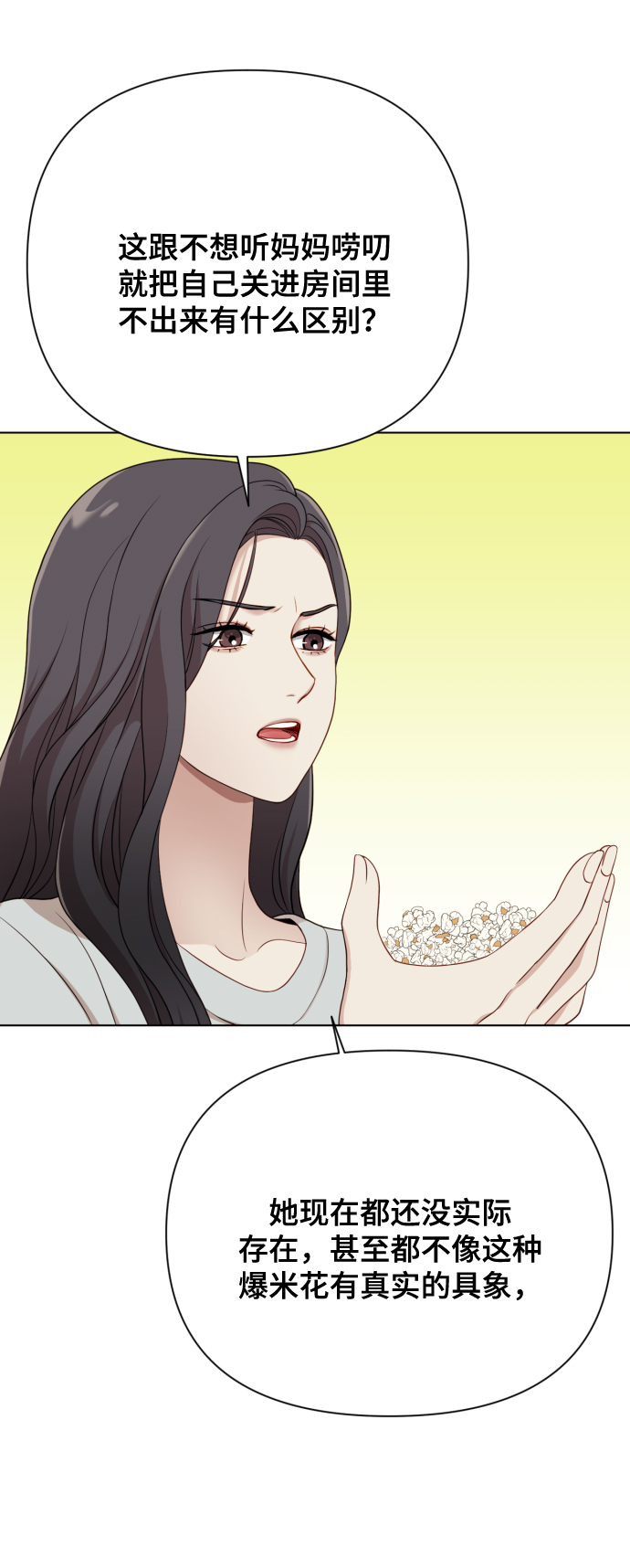[第12话] 今晚跟我在一起51