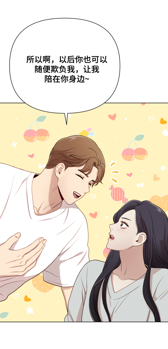 [第12话] 今晚跟我在一起62