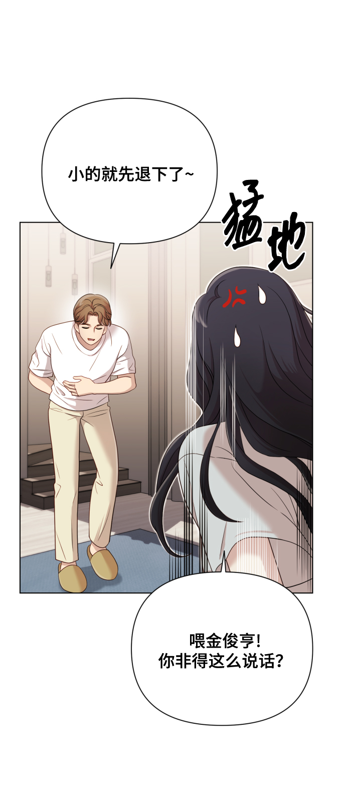 [第12话] 今晚跟我在一起63