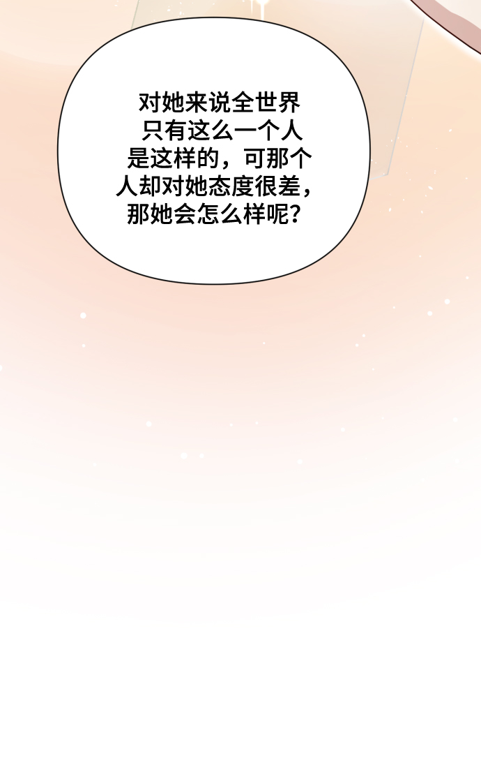 [第12话] 今晚跟我在一起68