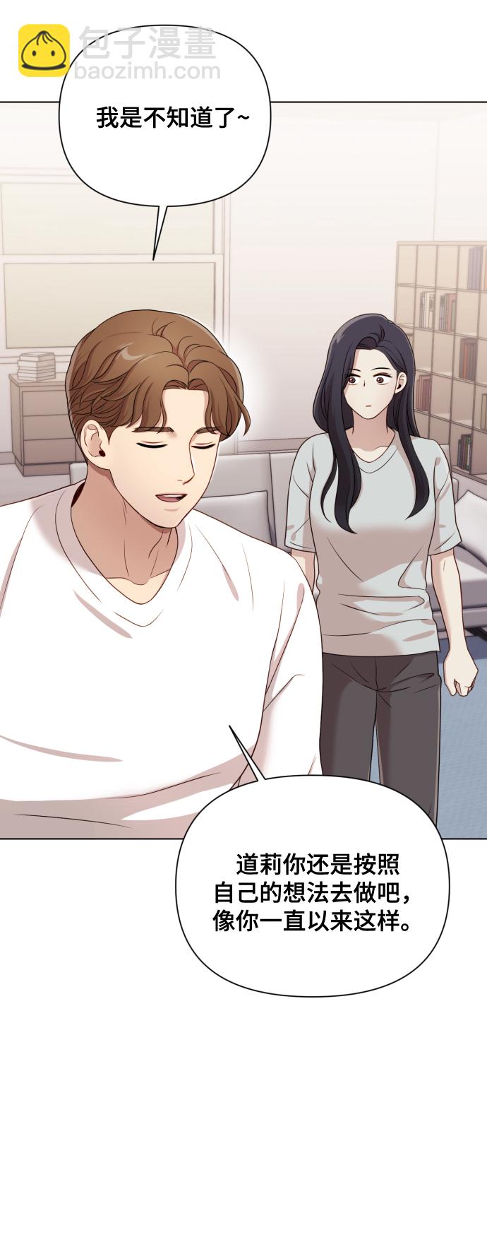 [第12话] 今晚跟我在一起69