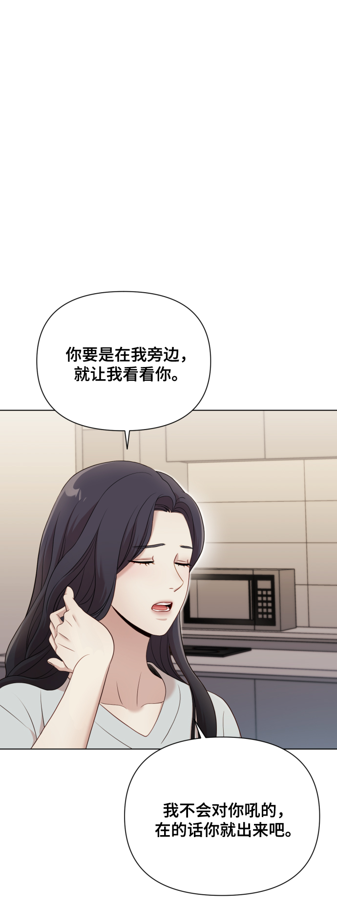 [第12话] 今晚跟我在一起72