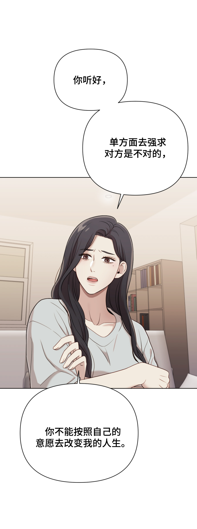 [第12话] 今晚跟我在一起75