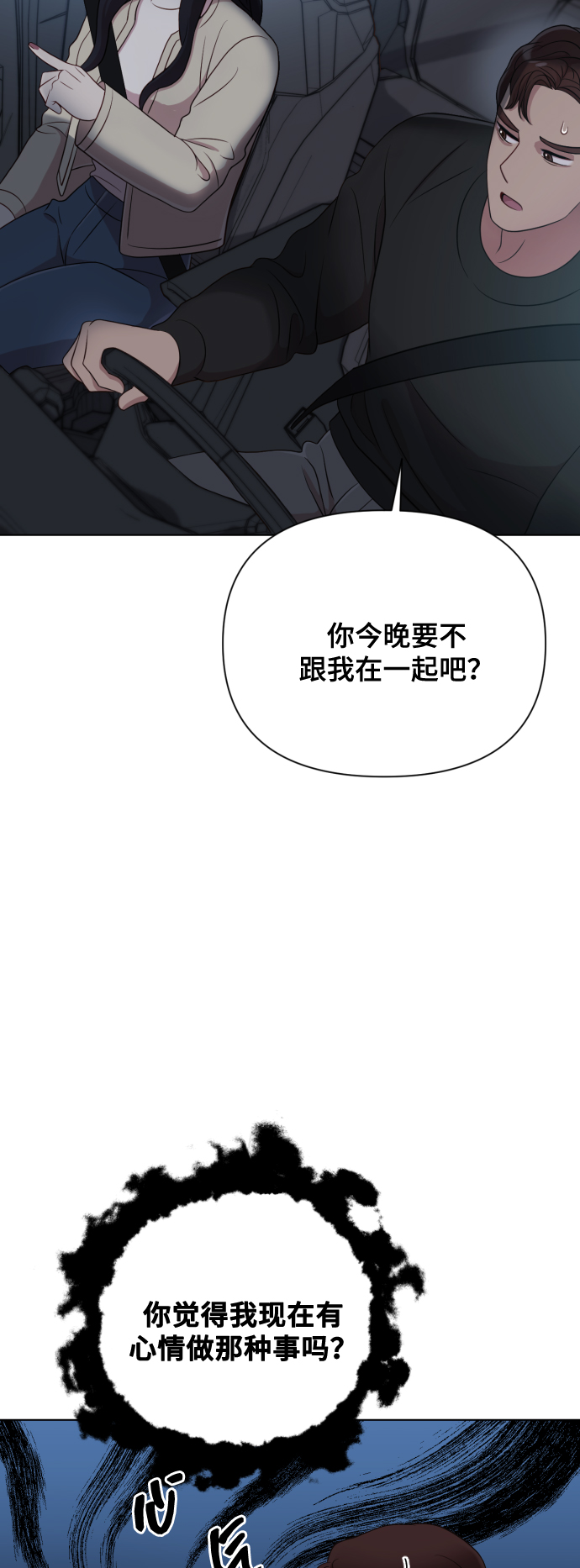[第12话] 今晚跟我在一起8