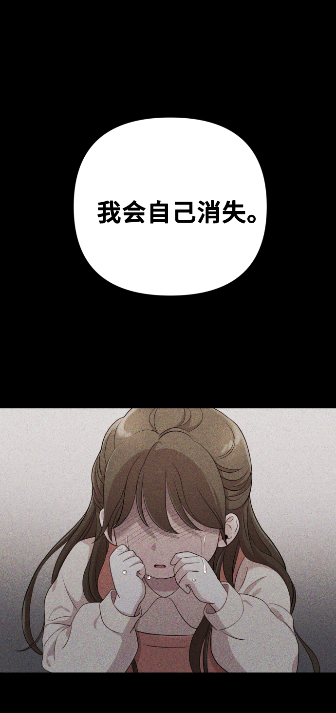 [第12话] 今晚跟我在一起85
