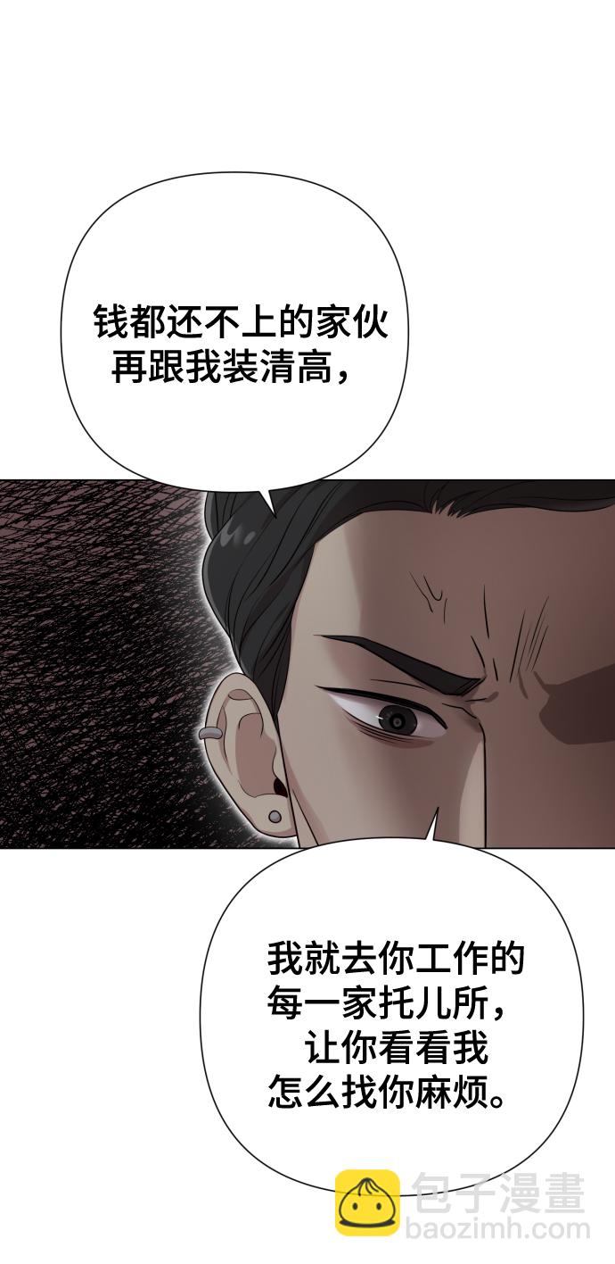 [第19话] 男人的魅力2