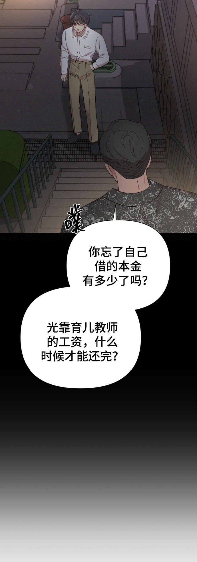 [第19话] 男人的魅力37