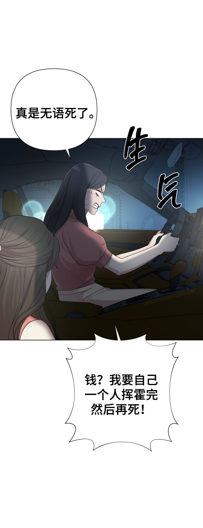 [第19话] 男人的魅力56