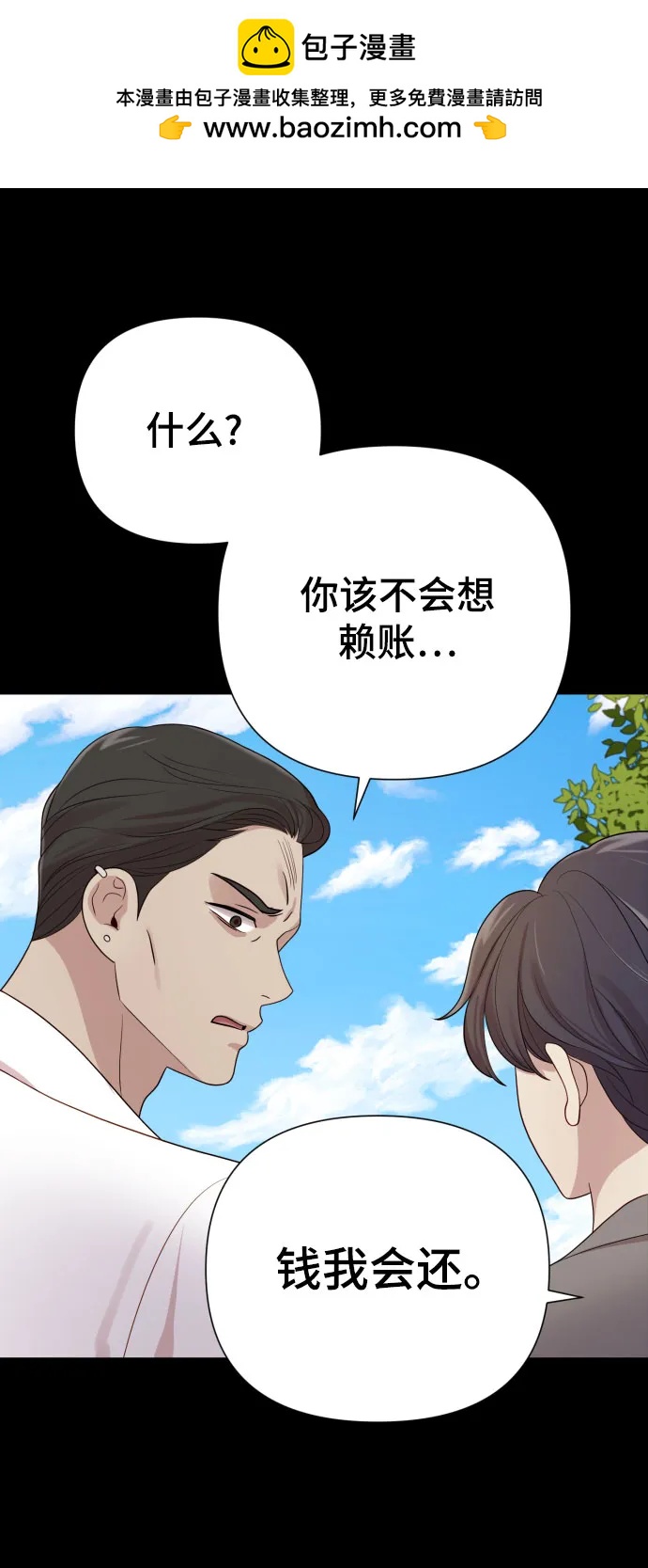 [第35话] 诈骗案1